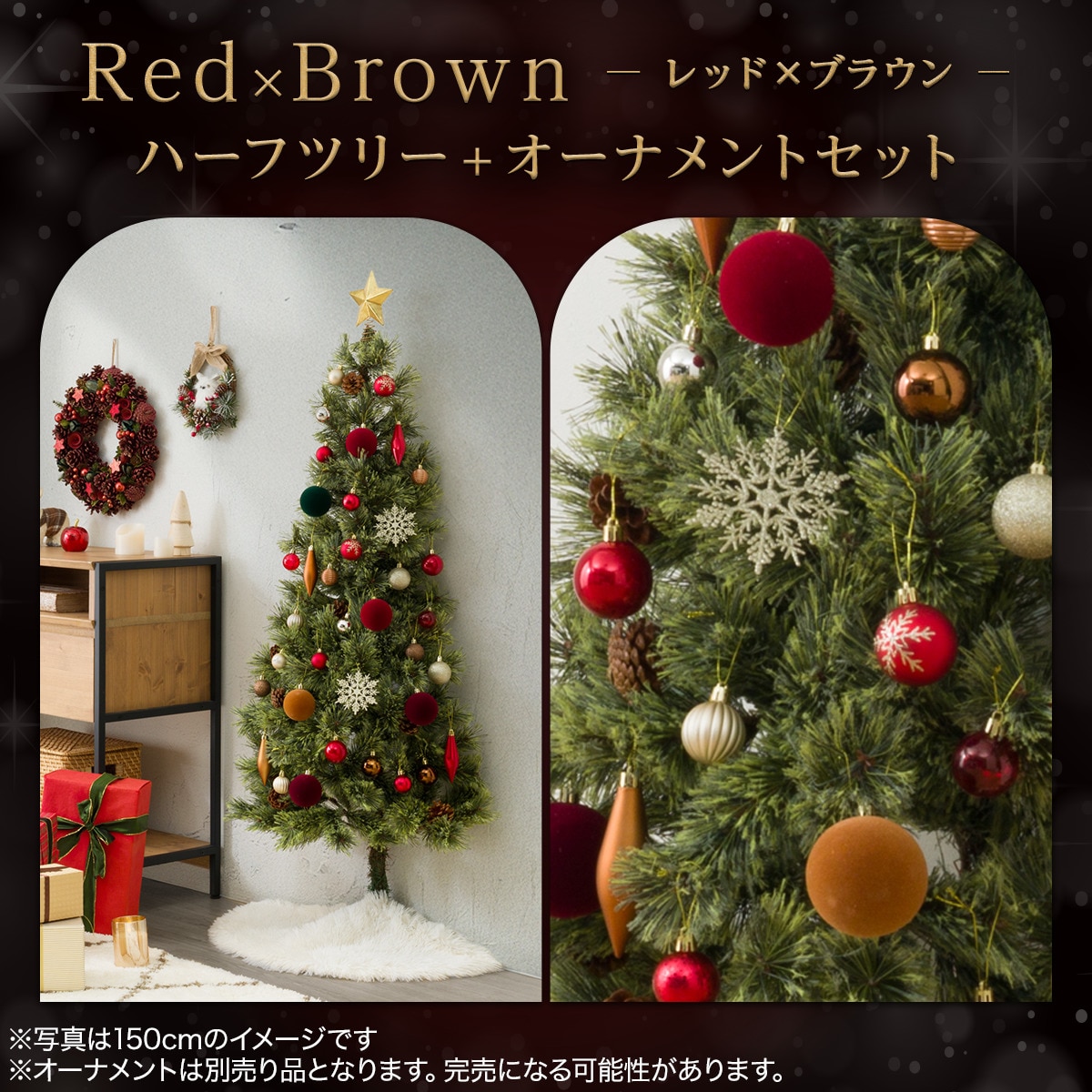 ハーフツリー ベルフォレ(180cm n4GW) | ニトリネット【公式】 家具