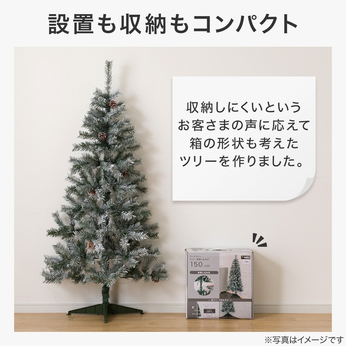 ハーフツリースノー(枝差し込み式 150cm n4GW) | ニトリネット【公式