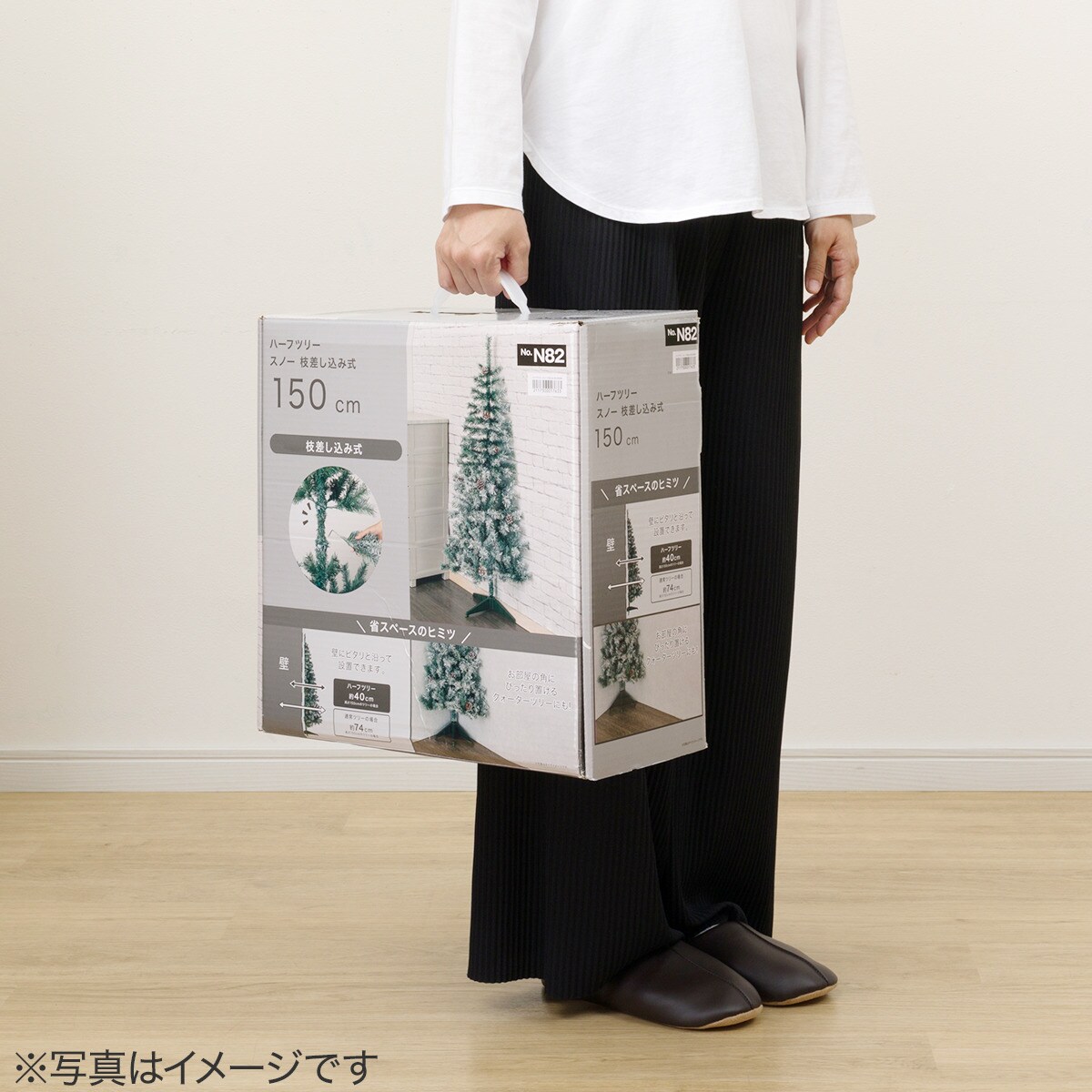 ニトリ　150cm ハーフツリー スノー　新品未使用 ハーフツリースノー(150cm n4GW) | ニトリネット【公式】 家具