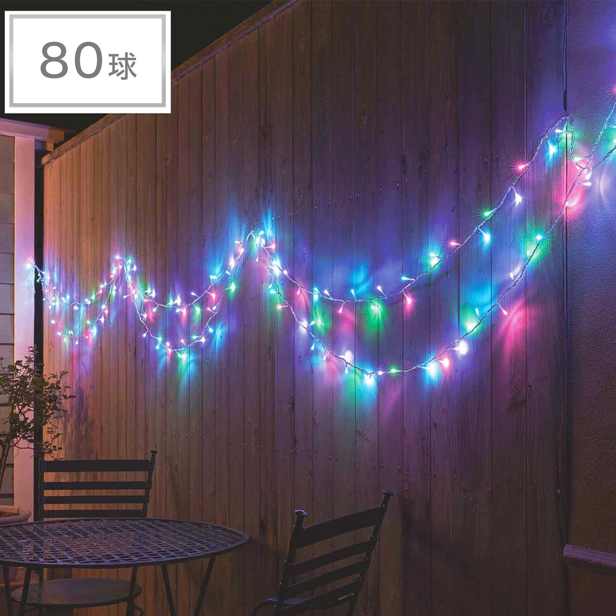 LEDライト(80球 パステルミックス n4DS) | ニトリネット【公式】 家具