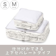 トラベル圧縮ポーチ(BW)