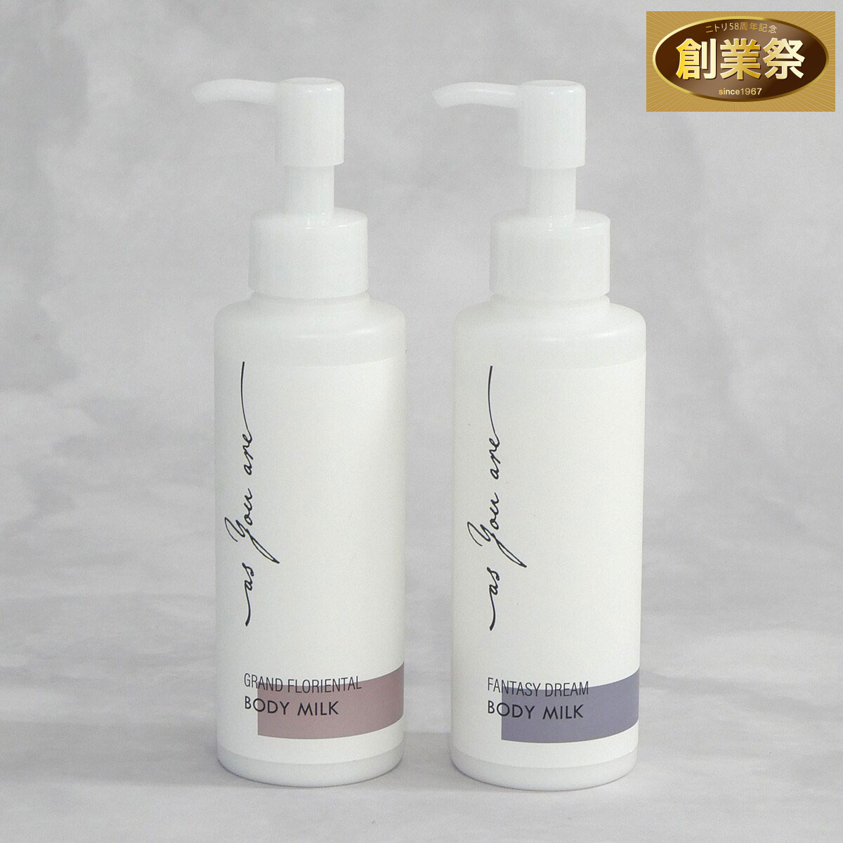 ボディミルク Fantasy Dream 150ml | ニトリネット【公式】 家具