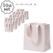 ペーパーバッグ(モカ S)10枚セット