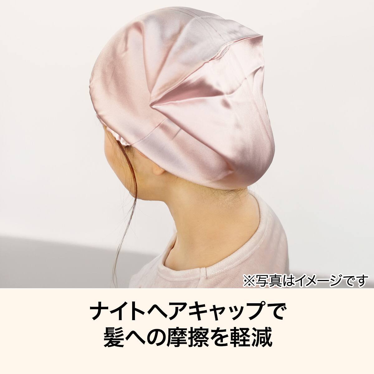 シルク ナイトキャップ(S グレー NC) | ニトリネット【公式】 家具