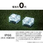 ソーラーライトガラスブロック 4球 (G01) 2枚目画像