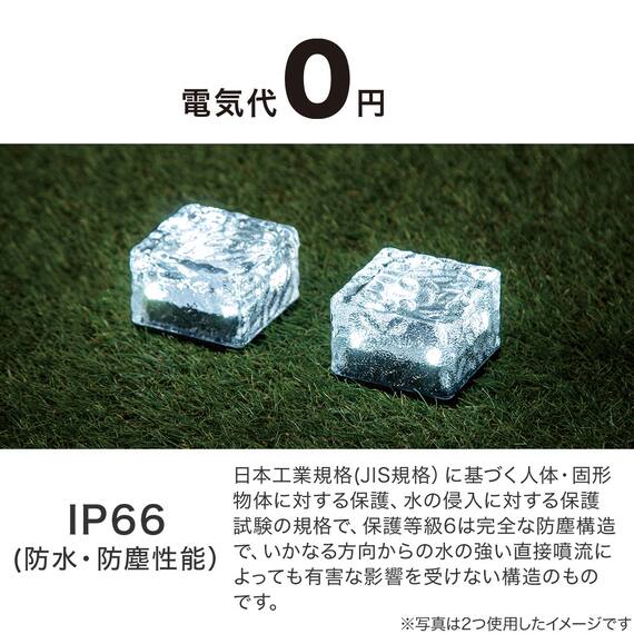 ソーラーライトガラスブロック 4球 (G01) 2枚目画像