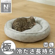 【25年モデル】ペット消臭ペットベッド (NクールWSP マル S254)