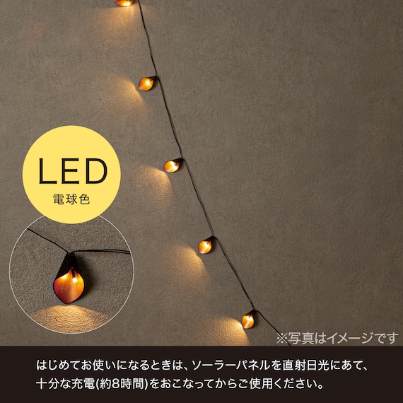 ソーラーライトガーランド カラー (G01) 2枚目画像