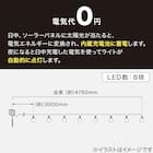 ソーラーライトガーランド カラー (G01) 3枚目画像