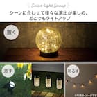 ソーラーライトガーランド カラー (G01) 4枚目画像