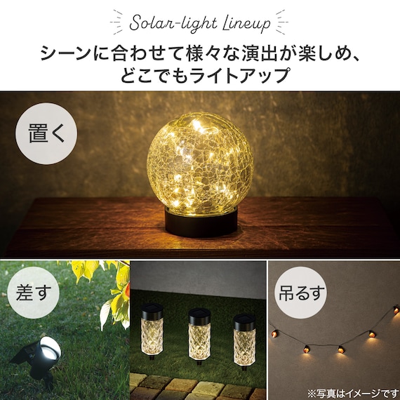 ソーラーライトガーランド カラー (G01) 4枚目画像