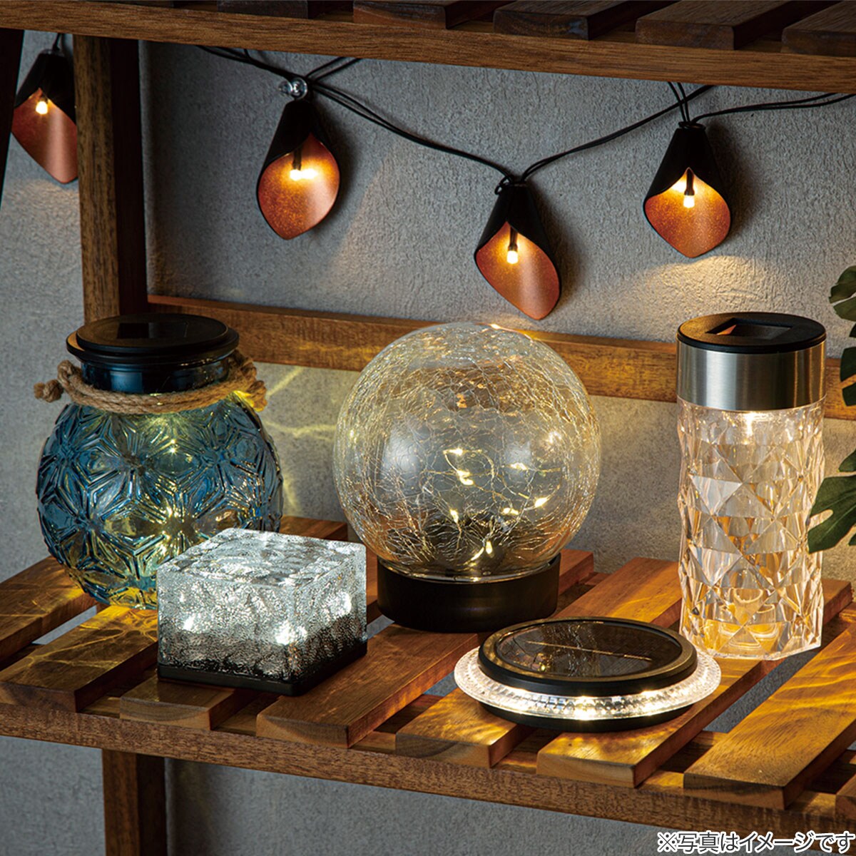 ソーラーライト デコラティブ(G01) | ニトリネット【公式】 家具
