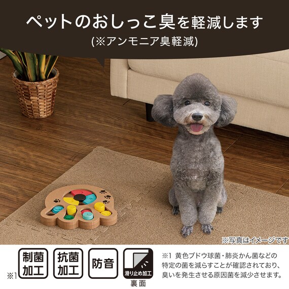 制菌・抗菌防臭 滑り止め付 起毛パズルマット 9枚 (ブラウン SN01 9P0.8) 3枚目画像