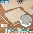 制菌・抗菌防臭 滑り止め付 起毛パズルマット 4枚 (ベージュ SN01 4P0.8) 2枚目画像