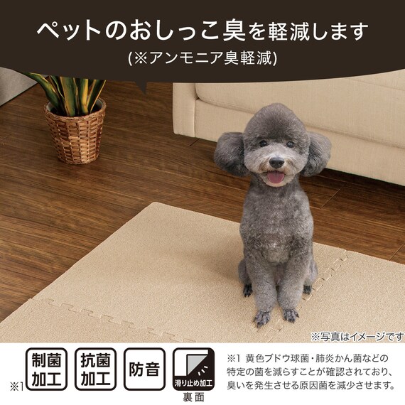 制菌・抗菌防臭 滑り止め付 起毛パズルマット 4枚 (ベージュ SN01 4P0.8) 3枚目画像