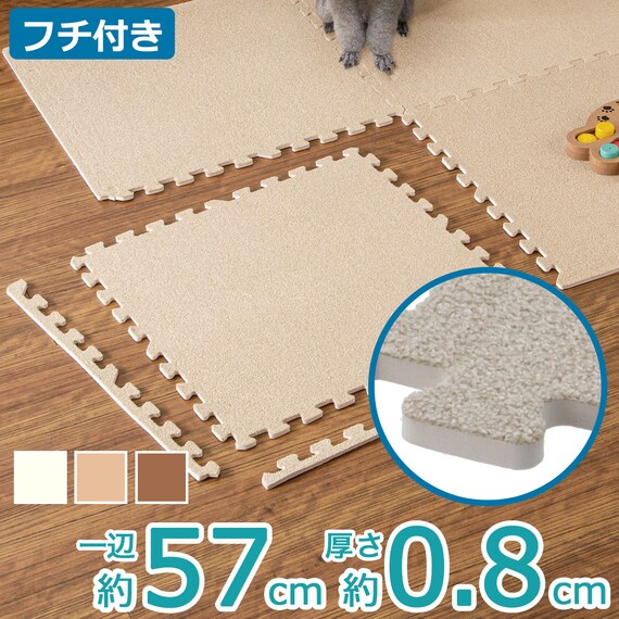 制菌・抗菌防臭 滑り止め付 起毛パズルマット 4枚 (ブラウン SN01 4P0.8) 2枚目画像