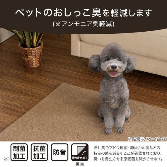 制菌・抗菌防臭 滑り止め付 起毛パズルマット 4枚 (ブラウン SN01 4P0.8) 3枚目画像