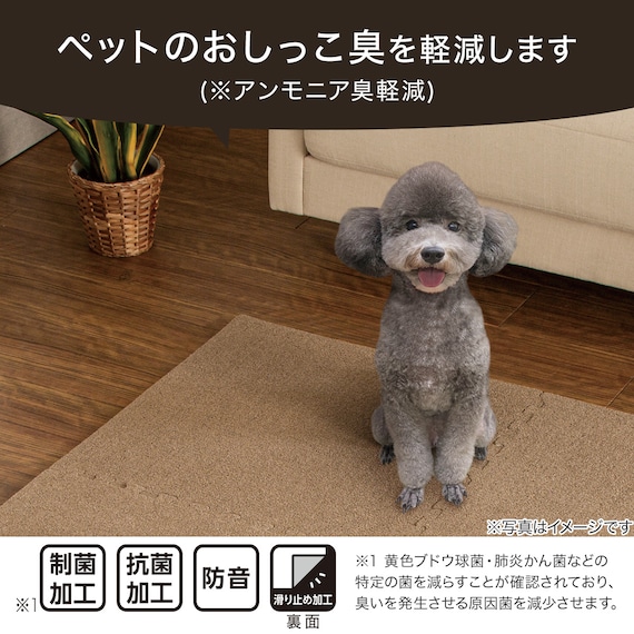 制菌・抗菌防臭 滑り止め付 起毛パズルマット 4枚 (ブラウン SN01 4P0.8) 3枚目画像