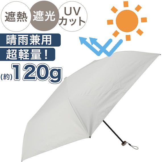 晴雨兼用超軽量傘 50cm(アイボリー DH) 2枚目画像
