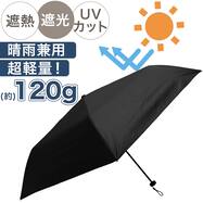 晴雨兼用 超軽量傘 50cm(DH)