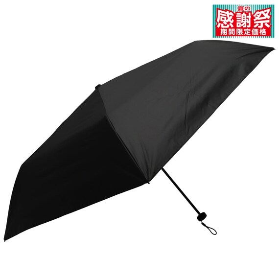 晴雨兼用超軽量傘 50cm(ブラック DH ) 1枚目画像