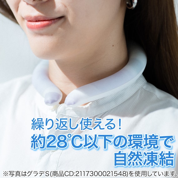 クールネックリング(ウォームグレー S) 2枚目画像