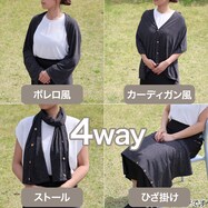 【デコホーム商品】UV冷感スカーフ (4WAY NG)
