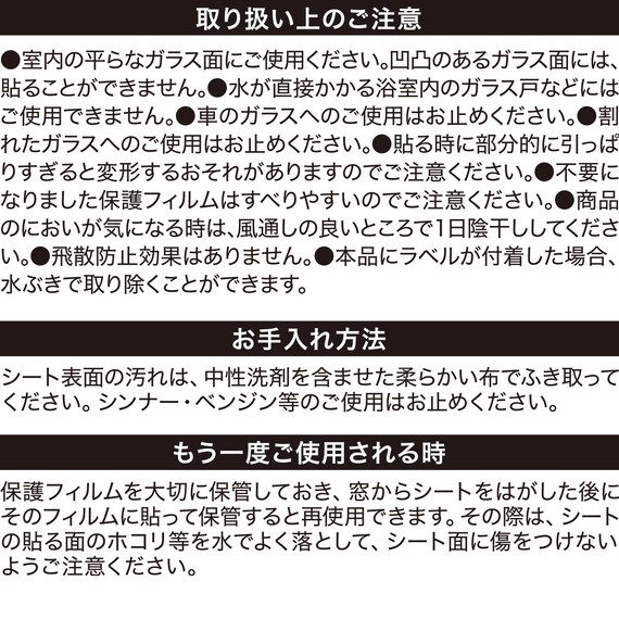【屋内暑さ対策】遮熱メッシュ窓シート 46×90 (NS01) 5枚目画像
