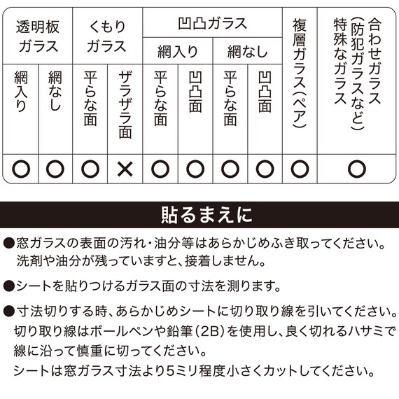 【屋内暑さ対策】遮熱メッシュ窓シート 46×90 (NS03) 3枚目画像