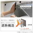 【屋外暑さ対策】遮熱網戸シート 94×100 3枚目画像