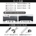 【屋外暑さ対策】遮熱網戸シート 94×100 5枚目画像