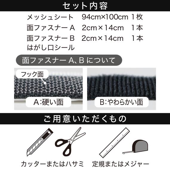 【屋外暑さ対策】遮熱網戸シート 94×100 5枚目画像