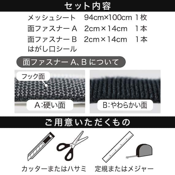 【屋外暑さ対策】遮熱網戸シート 94×100 5枚目画像