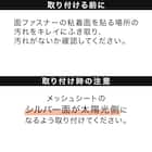 【屋外暑さ対策】遮熱網戸シート 94×100 6枚目画像