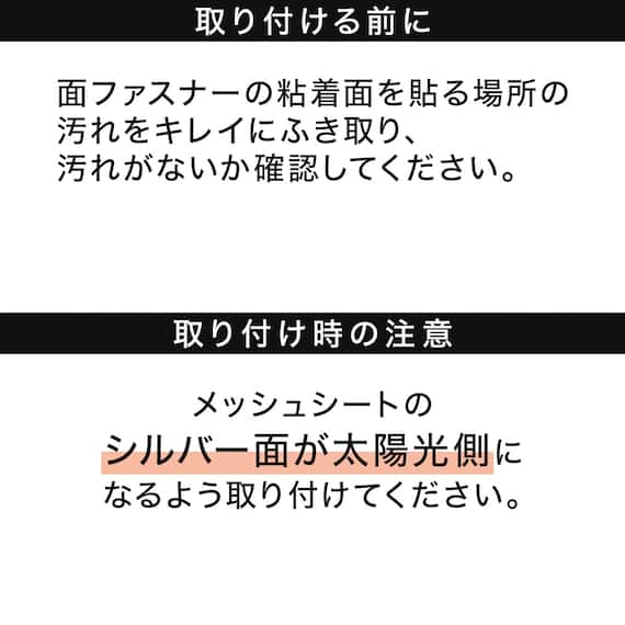 【屋外暑さ対策】遮熱網戸シート 94×100 6枚目画像
