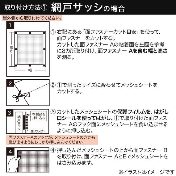 【屋外暑さ対策】遮熱網戸シート 94×100 7枚目画像