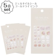 ジェルネイルシール(25SS ゴールドライ ピンク)5点セット