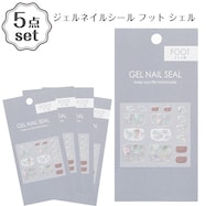 ジェルネイルシール(フット 25SS シェル)5点セット