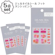 ジェルネイルシール(フット 25SS タンショ ピンク)5点セット