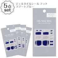 ジェルネイルシール(フット 25SS スマート ブルー)5点セット