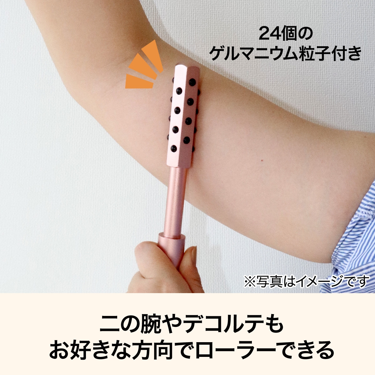 ゲルマニウムフェイスバー(DH03 ピンクゴールド) | ニトリネット【公式