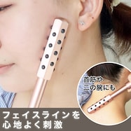 ゲルマニウムフェイスバー(DH03 ピンクゴールド)