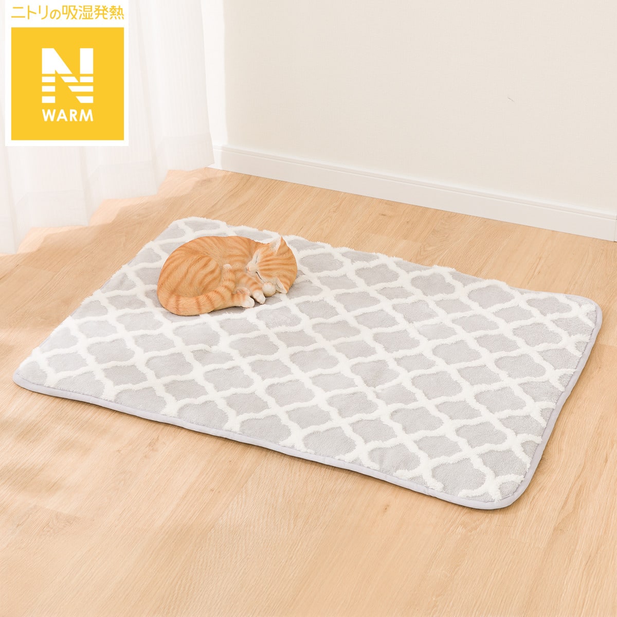 ペット敷パッド L(Nウォーム MR2531 L) | ニトリネット【公式】 家具