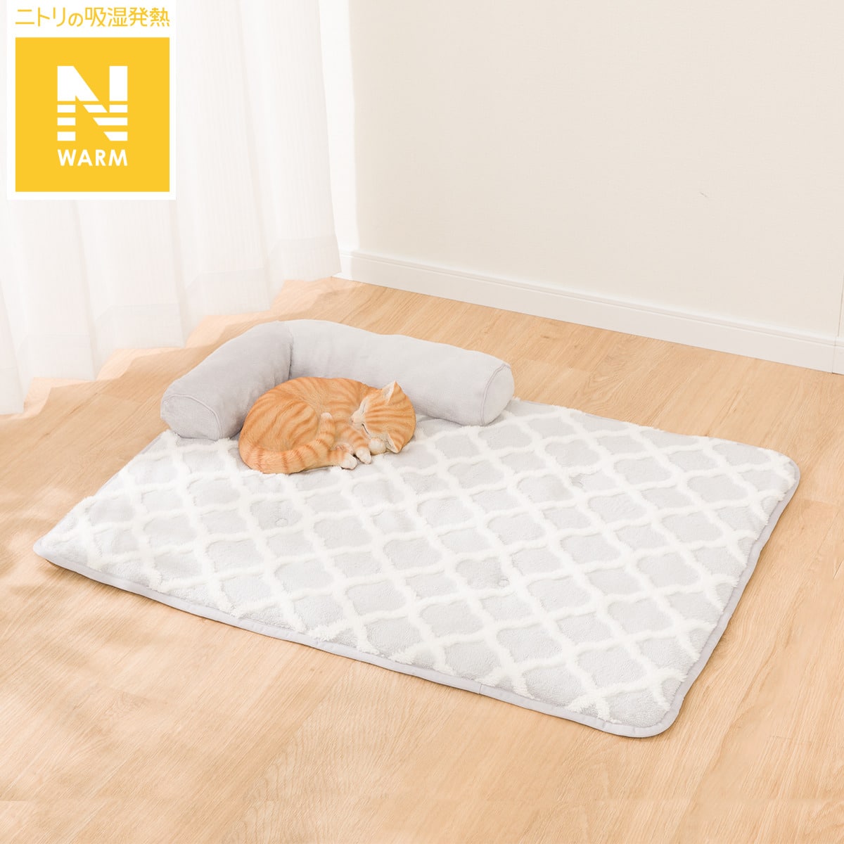 ペットゴロ寝パッド L(Nウォーム MR2531 L) | ニトリネット【公式