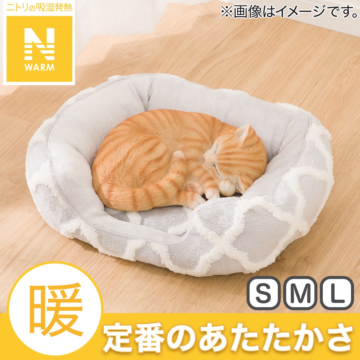 ペットベッド 四角型 S(Nウォーム MR2531 S) | ニトリネット【公式