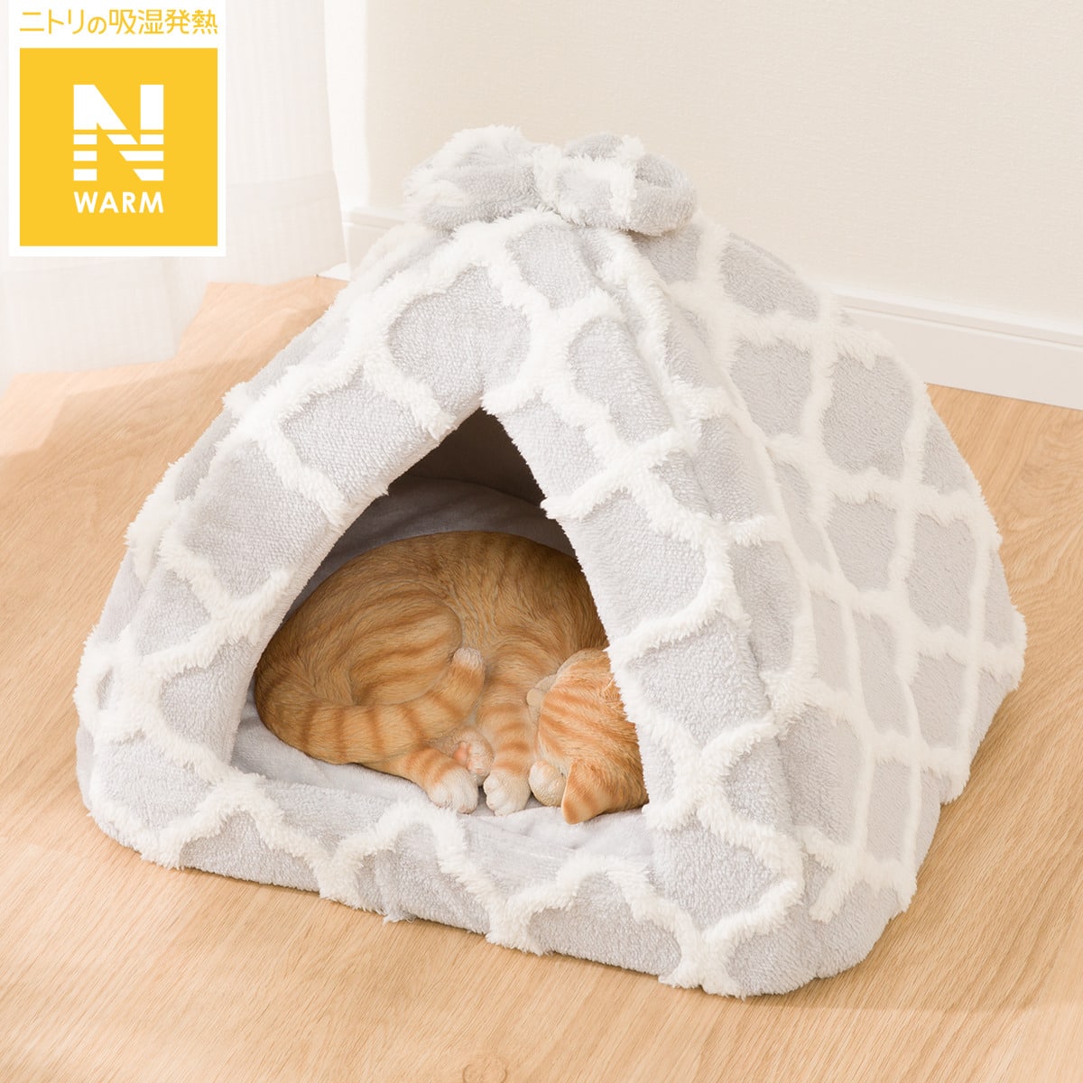 ペットベッド ドーム型(Nウォーム MR2531) | ニトリネット【公式