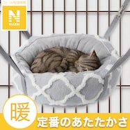 ハンモックペットベッド(Nウォーム MR2531)