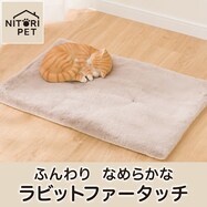 ペット敷パッド(RB2532)