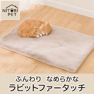 ペット敷パッド(RB2532)