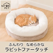 折って高さを調整できる ペットベッド(RB2532)